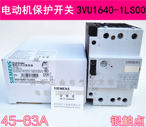 电动机过载短路保护开关3VU1640-1LS00 45-63A 马达保护器 银点