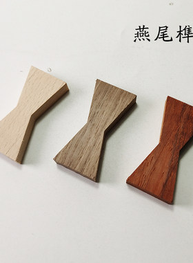 黑胡桃实木蝴蝶结燕尾榫整木大板桌拼板补裂装饰嵌入实木开裂修补
