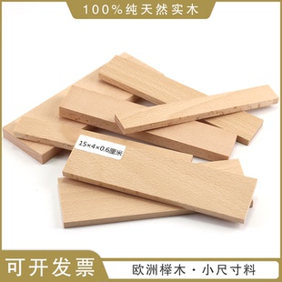 进口榉木原木料纯天然实木DIY刀柄音响手作音箱盒子长条方形木料