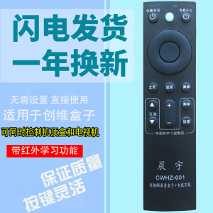 适用于创维网络机顶盒子爱奇艺遥控器i71S i71c M300 A818 A810