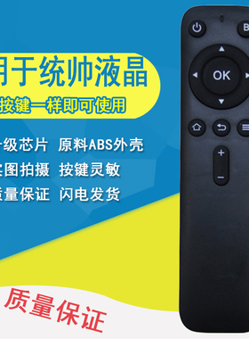 适用于 海尔统帅电视遥控T32S T40S T42S T50S T55S A D32N N AL