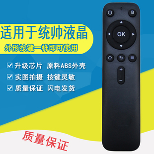 适用于 海尔统帅电视遥控T32S T40S T42S T50S T55S A D32N N AL