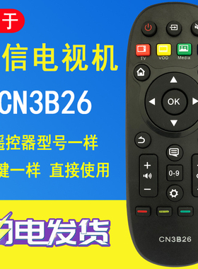 晨宇适用海信电视遥控器CN3B26 LED32K370 LED40/42/48/50/55K370
