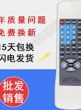 WP-3适用于TCL万能遥控器RC-E16T RC-E13T E18T E34T E59T E33T用