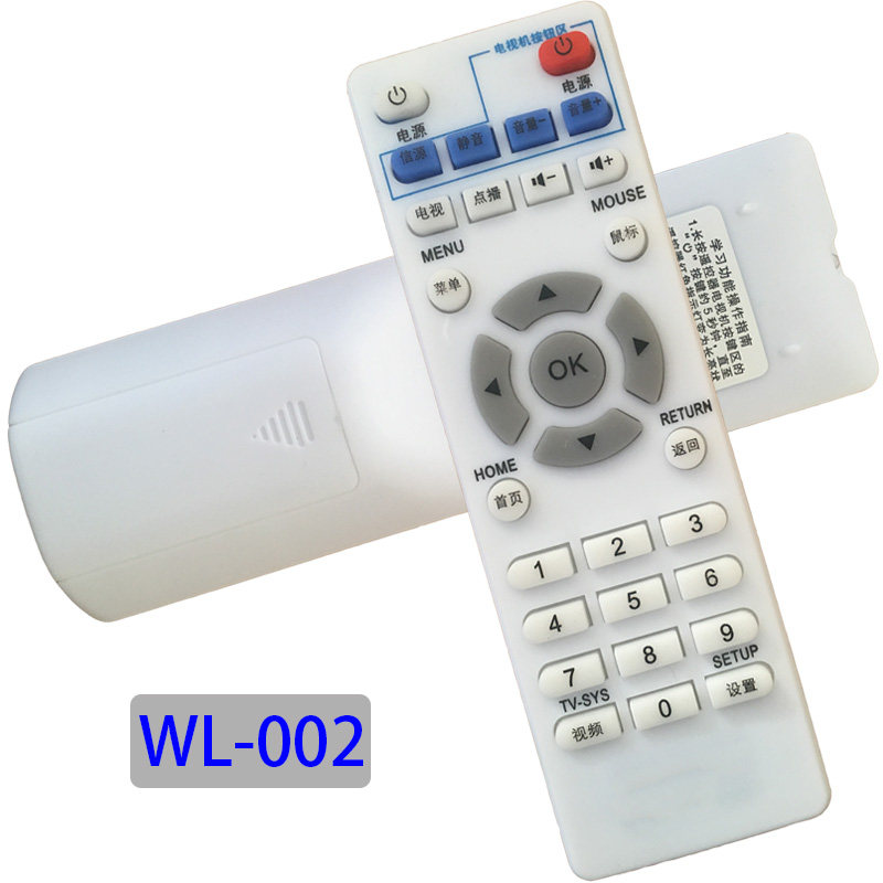 适用于英菲克网络机顶盒电视播放遥控器 通用I6 I7 I8 I9 I10