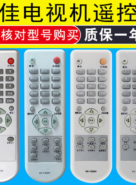适用于康佳电视遥控器通用遥控器KK-Y315F/Y294N/Y294Y/Y294P/M