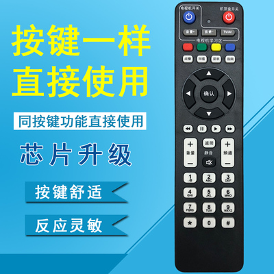 适用于四川广电网络机顶盒遥控器DVBC8000BHC8000BSCHC32长虹九洲