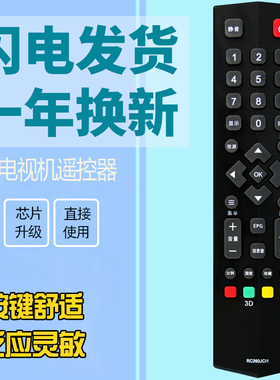 适用TCL电视机遥控器 RC260JC11 RC260JCI1 RC260JCl1 遥控器