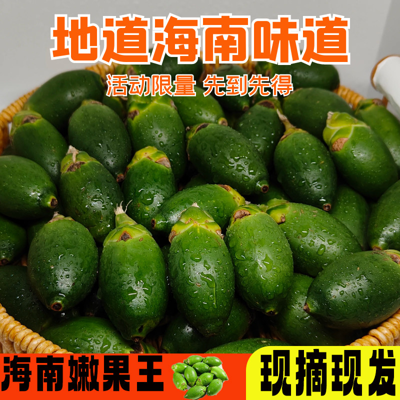 海南特产新鲜生槟榔嫩果王崖城青果提神醒脑现摘现发配荖叶贝壳粉