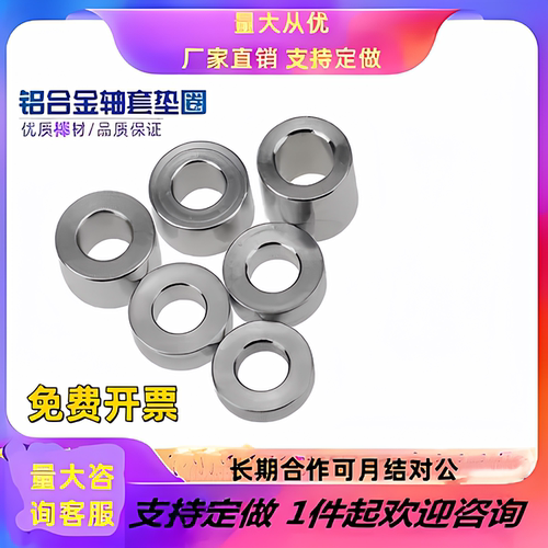 铝环圆形铝垫套加厚金属垫片定制