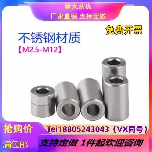 不锈钢不锈钢套管圆形垫圈加厚
