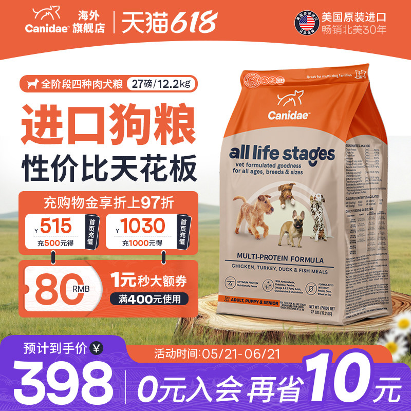 卡比狗粮美国进口狗粮低敏去泪痕四种肉泰迪金毛通用全阶犬粮27磅
