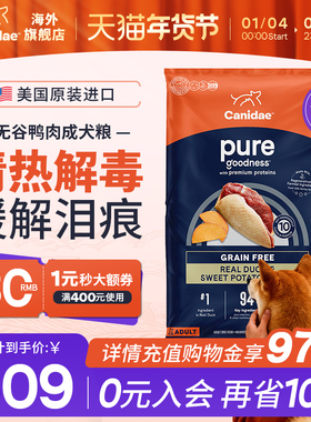 卡比狗粮清热益胃缓解泪痕纯鲜无谷鸭肉犬粮22磅/9.9kg