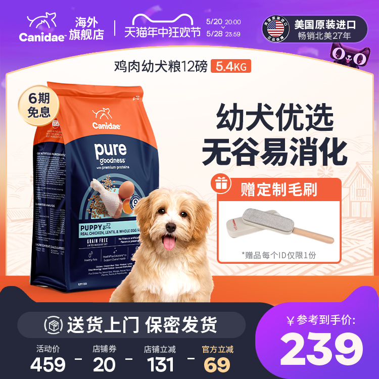 鸡肉味鲱鱼泰迪金毛幼犬粮犬粮