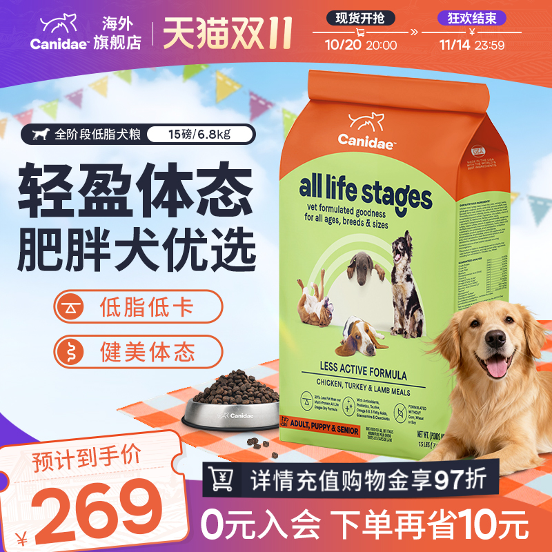 卡比美国老年狗粮低热量低脂减脂肥胖胰腺炎泰迪成犬粮5/15磅