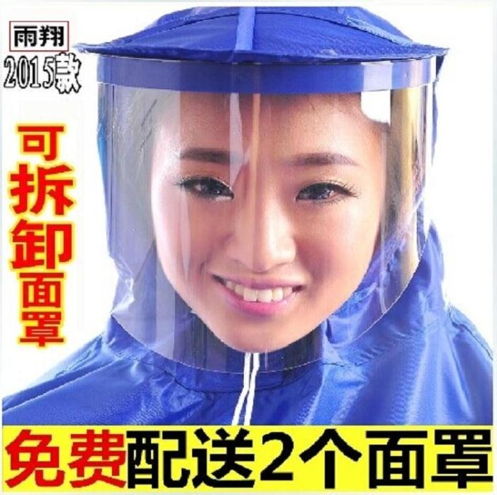 包邮雨翔头盔式可拆卸面罩单双人电动摩托自行车通用雨披雨衣加厚