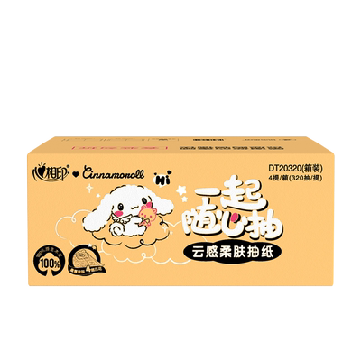 心相印悬挂式抽纸整箱家用