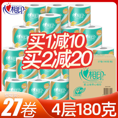 心相印卷纸有芯卫生纸整箱装家用大卷180g心心相印厕纸卷筒纸4层