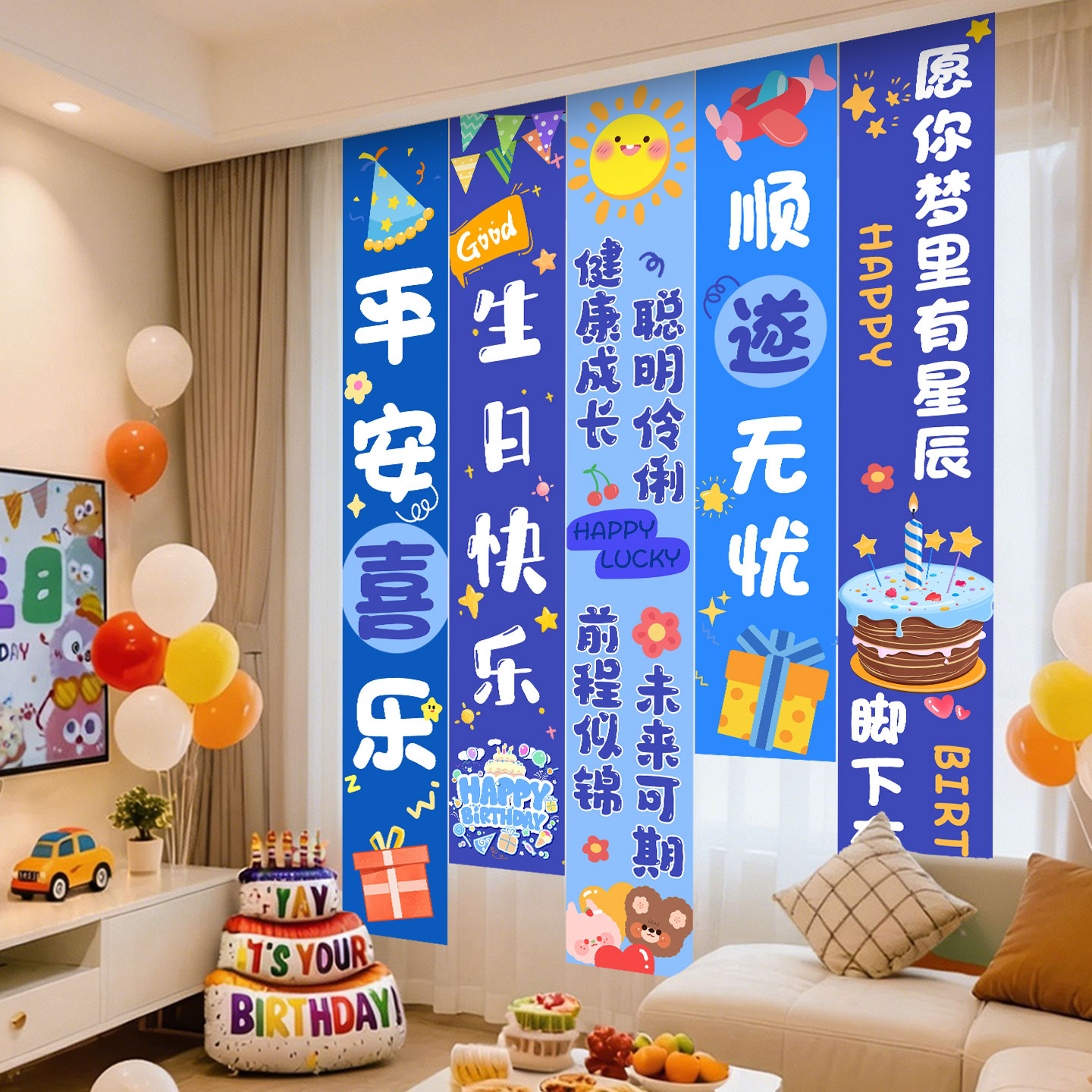 儿童周岁生日布置装饰男童女孩客厅生日派对场景装扮气球挂布道具