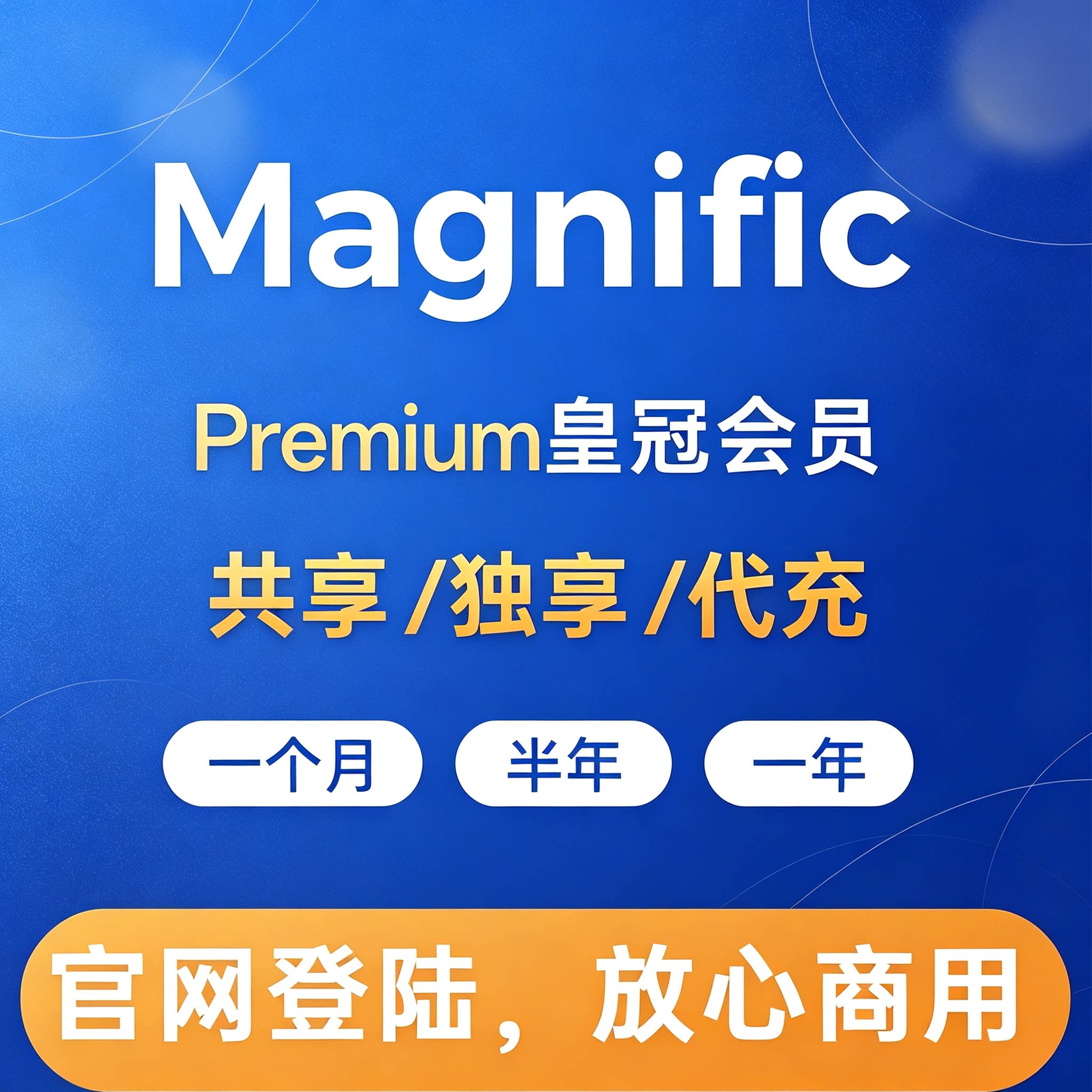 Magnific皇冠素材下载ai生成