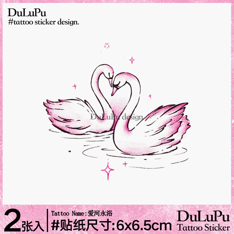 DuLuPu嘟噜噗 爱河永浴 纹身贴小清新性感女彩色高级防水持久个性