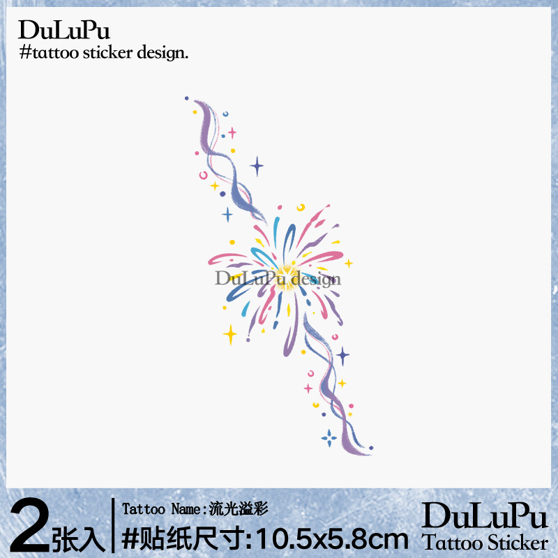 DuLuPu嘟噜噗 流光溢彩 纹身贴小清新女彩色高级防水持久个性