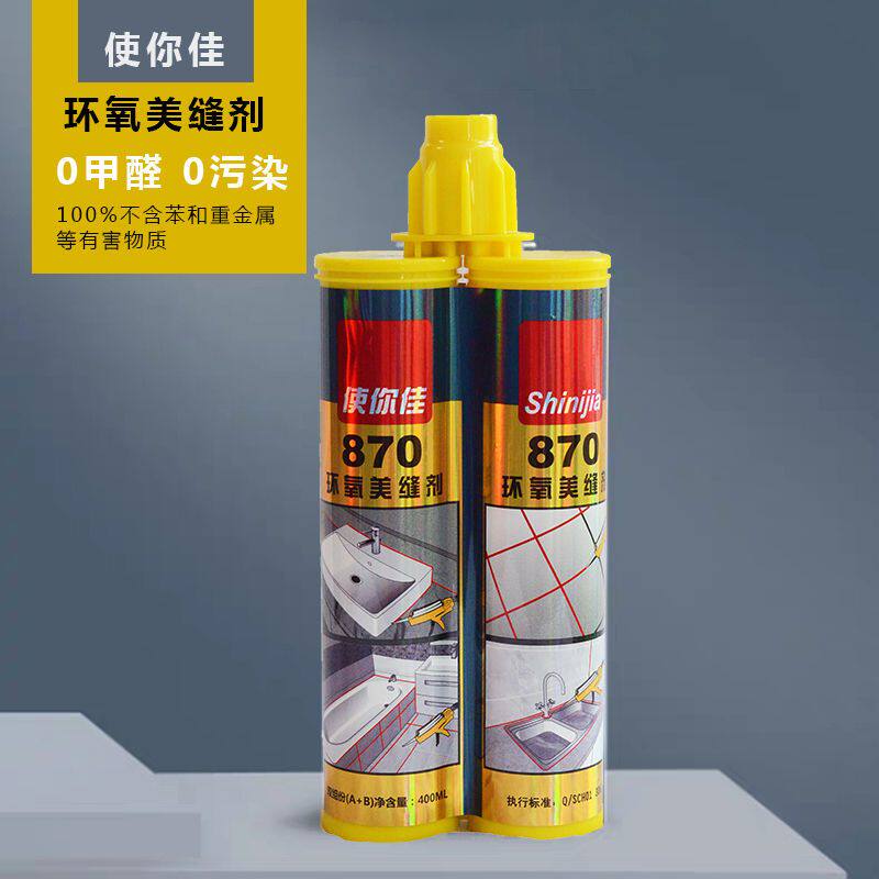 使你佳瓷砖美缝剂地砖专用十大品牌填缝剂防水防霉地砖修补剂勾缝