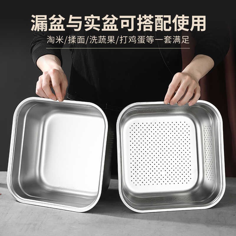 不锈钢方形沥水盆多功能