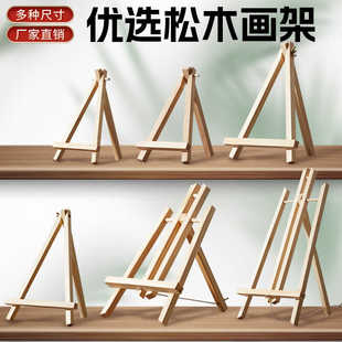 小画架桌面油画架三脚架折叠支架式木制迷你画架素描展示桌上画架