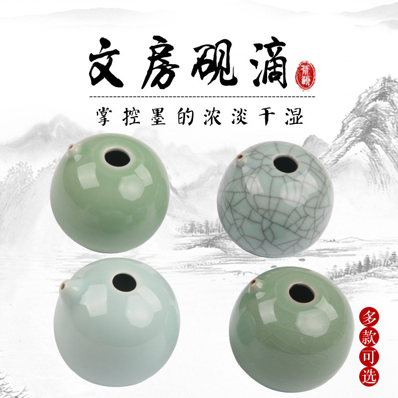 文房四宝水滴砚台磨墨研磨用陶瓷砚滴调墨用 墨锭水滴书法用品