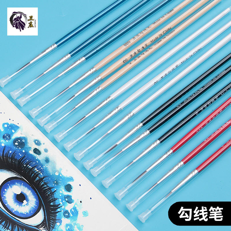 卫庄多款颜色尼龙勾线笔水粉水彩油画手绘细毛笔美甲描线勾线笔