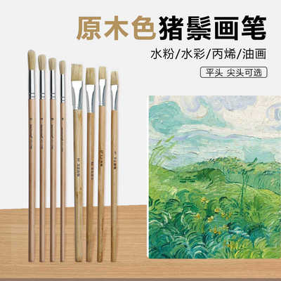 水粉油画笔卫庄猪鬃画笔