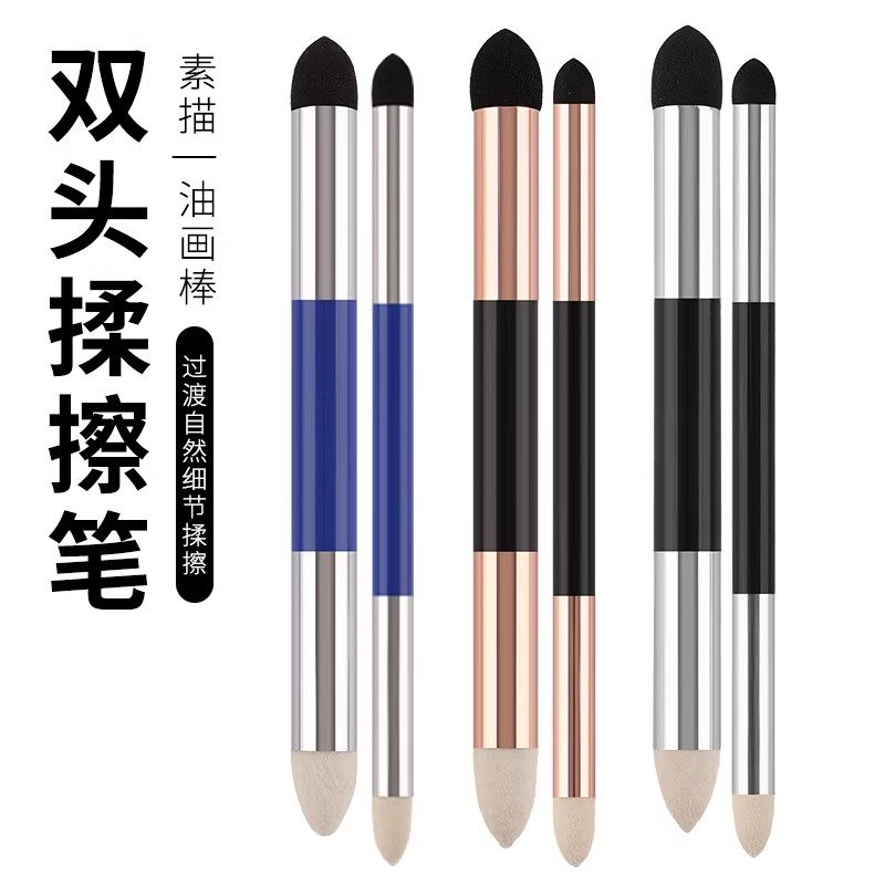 素描揉擦笔美术用高光细节阴影揉擦笔初学晕染油画棒揉擦海绵套装,文具电教/文化用品/商务用品,揉擦笔/揉擦绵,淘宝优惠券,粉丝福利购,淘宝优惠卷