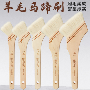 弯头羊毛马蹄刷底纹排刷美术国画木柄绘画水粉油画底色颜料墙绘刷