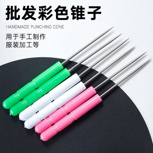 卫庄手工打孔彩色锥子穿孔锥