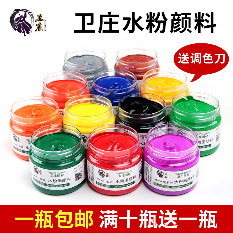 套装水粉画颜料卫庄美术专用