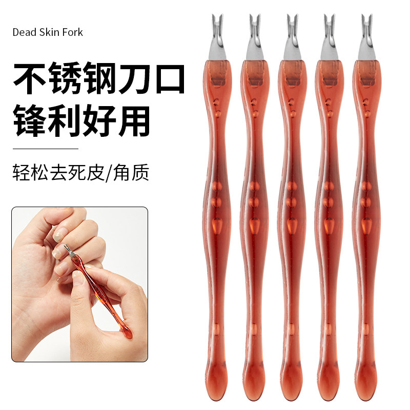 美甲死皮叉不锈钢刀口修甲去死皮推叉清理甲缘倒刺美甲店专用工具