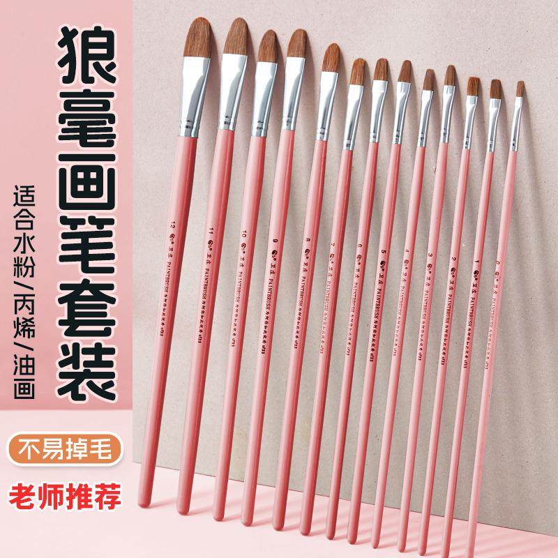 卫庄狼毫水粉笔儿童画笔套装美术用学生笔刷水彩油画笔排笔单支,文具电教/文化用品/商务用品,水粉/水彩/油画专用笔,淘宝优惠券,粉丝福利购,淘宝优惠卷