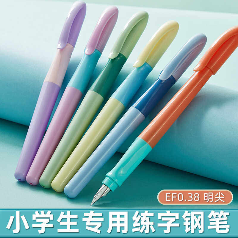 明尖可替换墨囊三年级练字钢笔