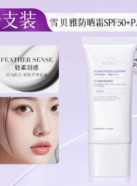 50ml Facial Body Sunscreen Whitening Sun Cream Sunblock Skin