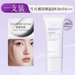 50ml Facial Body Sunscreen Whitening Sun Cream Sunblock Skin