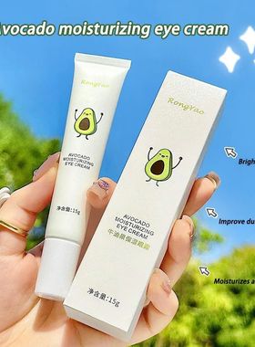 Avocado Eye Cream To ighten Eye Bags Dark Circles Fine Lines
