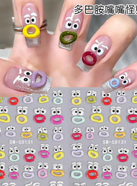 Dopamine Mouth Mouth Strange Jelly Glue Nail Sticker Embosse