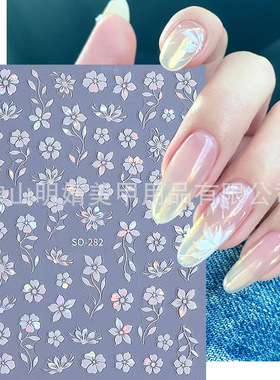 Nail Sticker Magic Color Small White Flower Shell Light Hand