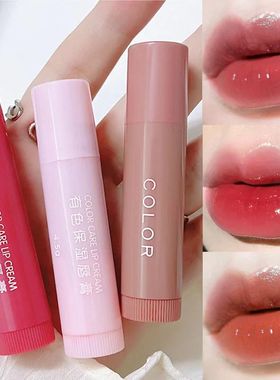 Moisturize Lip Balm Lipstick Hydrate Cute Girl Plump Lip Wat
