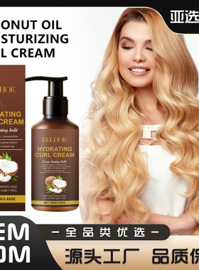 Curly Hair Enhancement Cream Contains Natural Shea Butter -