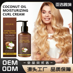 Cream Contains Natural Curly Butter Enhancement Shea Hair