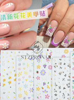 Nail Sticker 5d Embossed Small Fresh Floral Daisy Lavender G