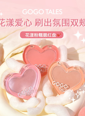 Heart Love Shaped Blush Waterproof Cheek Blusher Natural