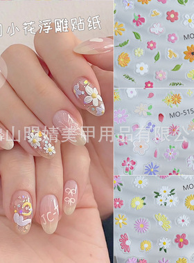 Little Daisy Nail Sticker Fresh Milk Yellow Daisy Flower Adh